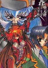 Синий падший ангел