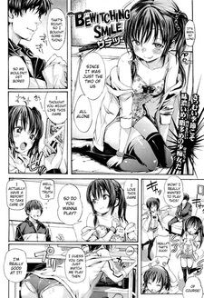 Чарующая улыбка