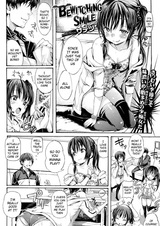 Чарующая улыбка