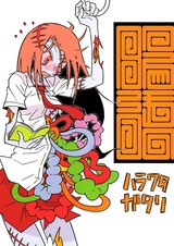 Жизнь девочек-зомби