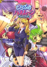 Trouble Honeymoon: Kuuchuu Hatsukoi Sensou