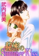 Секрет летнего поцелуя