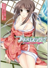 Любимчик принцесс: Любовный путь Сэйки Ходжоин