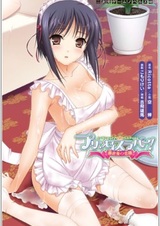 Любимчик принцесс: Любовный путь Ю Фуджикуры