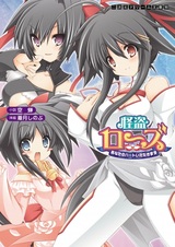 Kaitou Rose: Anata no Heart Itadakimasu