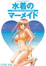 Купальник русалки