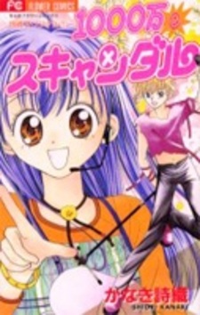 Скандал на десять миллионов