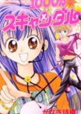 Скандал на десять миллионов