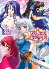 Princess Paradise: Meshimase Oujisama