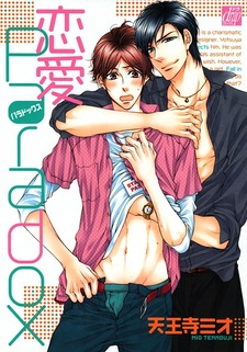 Любовный парадокс