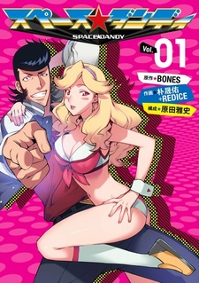 Космический Денди