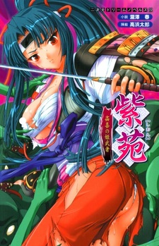 Shion: Kenki no Hime Musha
