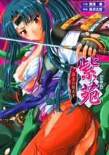 Shion: Kenki no Hime Musha