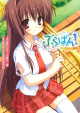 Духовой оркестр! Обстоятельства Таэ Наканосимы