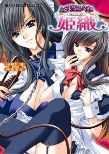 Muchimuchi Maid Hiori