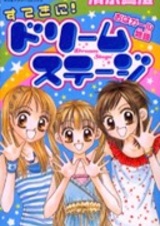 Suteki ni! Dream Stage