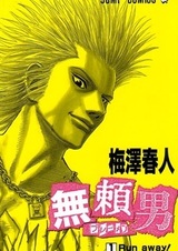 Бременские музыканты