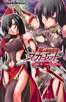 Kurenai no Hakai Tenshi Scarlet