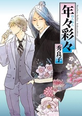 Выкорчеванный цветок