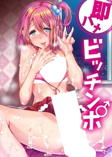 Распутный парень-шлюшка