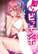 Распутный парень-шлюшка