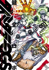 Kenzen Robo Daimidaler OGS