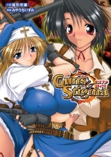 Оружие и стигма