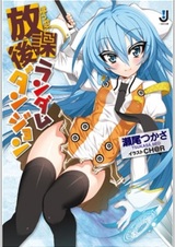 Houkago Random Dungeon