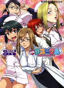 Kaikan Hospital: Gyaku Sekuhara Karute