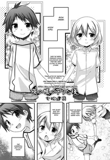 После того как опустится занавес ночи