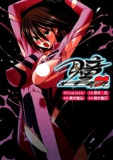 Tokumei Kyoushi Hitomi