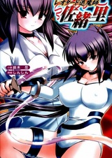 Leotard Taimashi Saori