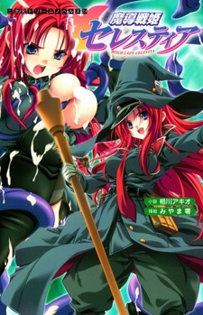 Магическая битва принцессы Селестии