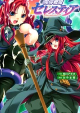 Магическая битва принцессы Селестии