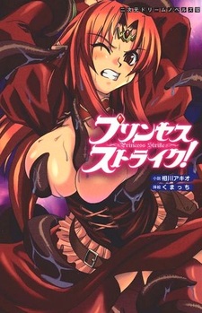 Princess Strike!