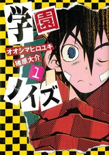 Школьный шум