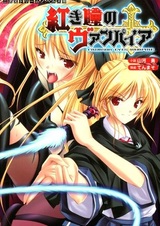 Akaki Hitomi no Vampire