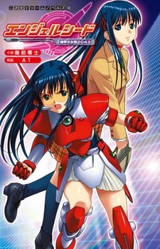 Ангельское семя