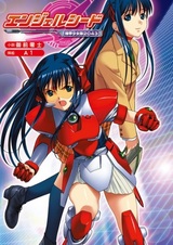 Ангельское семя