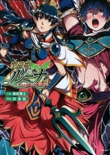 Seiryuu Hime Luna: Seinaru Yawahada ni Inma wa Muragaru