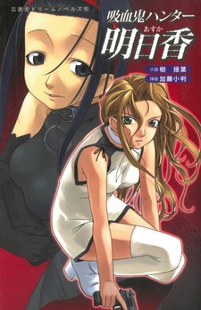 Kyuuketsuki Hunter Asuka