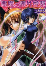 Akuma no Kagai Jugyou