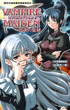 Vampire Maiden: Kokou no Seirei