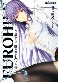 Furohile: Jitaku no Furo ni Hairu to Saki ni Shiranai Hadaka no Onna ga Haitteru