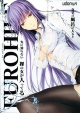 Furohile: Jitaku no Furo ni Hairu to Saki ni Shiranai Hadaka no Onna ga Haitteru