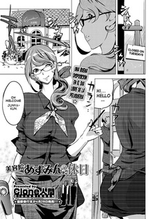 Biyouin Azumin no Kyuujitsu