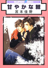 Нежные шипы