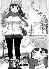 Счастливая девушка