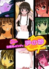 Моя милая нахальная сучка