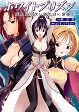 Белая тюрьма